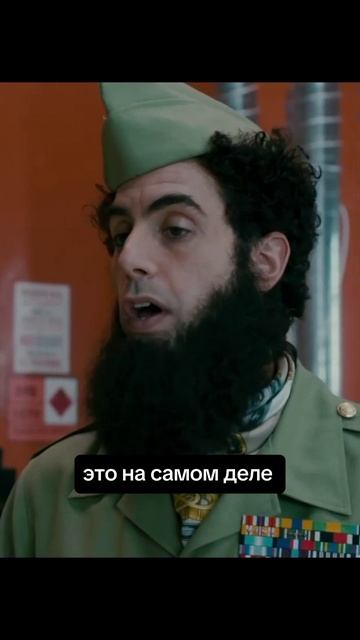 Саша Барон Коэн о фильме 'Диктатор' и реакции настоящих диктаторов