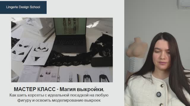 МАСТЕР КЛАСС 