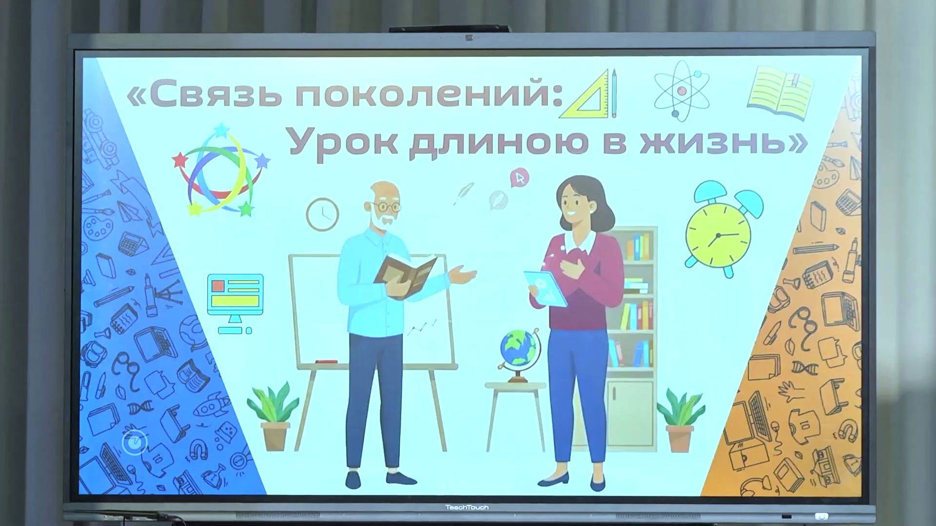В Шадринске состоялась встреча заслуженных педагогов и молодых учителей (2025-10-03)