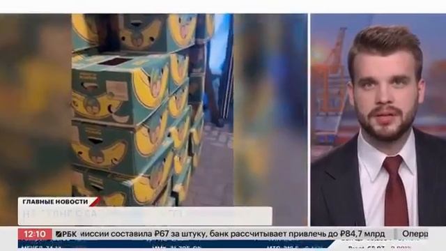 Телеканал «РБК», программа «Новости», 19.09.2025