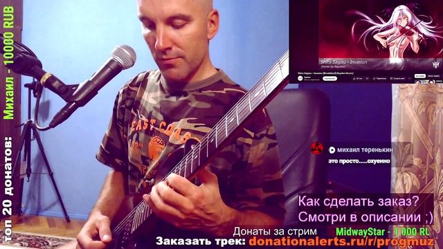 Shiro Sagisu - Invasion (GUITAR Improviz)