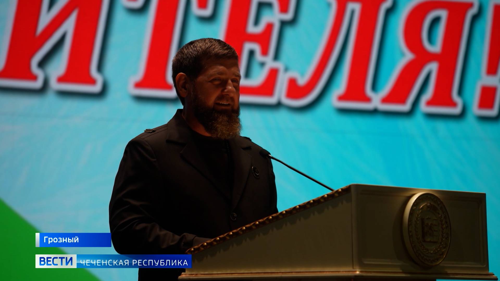 Вести Чеченская Республика 02.10.2025