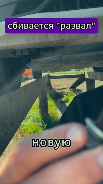 Сбивается развал #lada #granta #лада #ваз #automobile #гранта