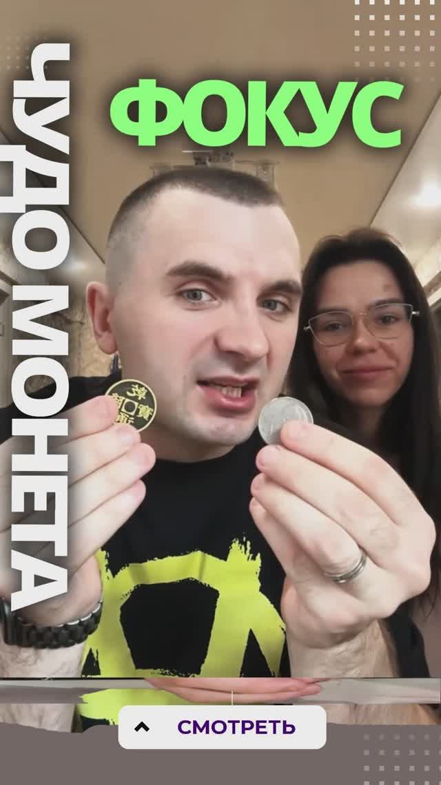 Девушка в шоке, классный фокус с деньгами. Ролик 6