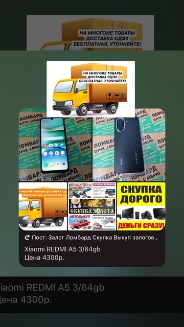 Xiaomi REDMI A5 3/64gb Цена 4300р. Состояние хорошее