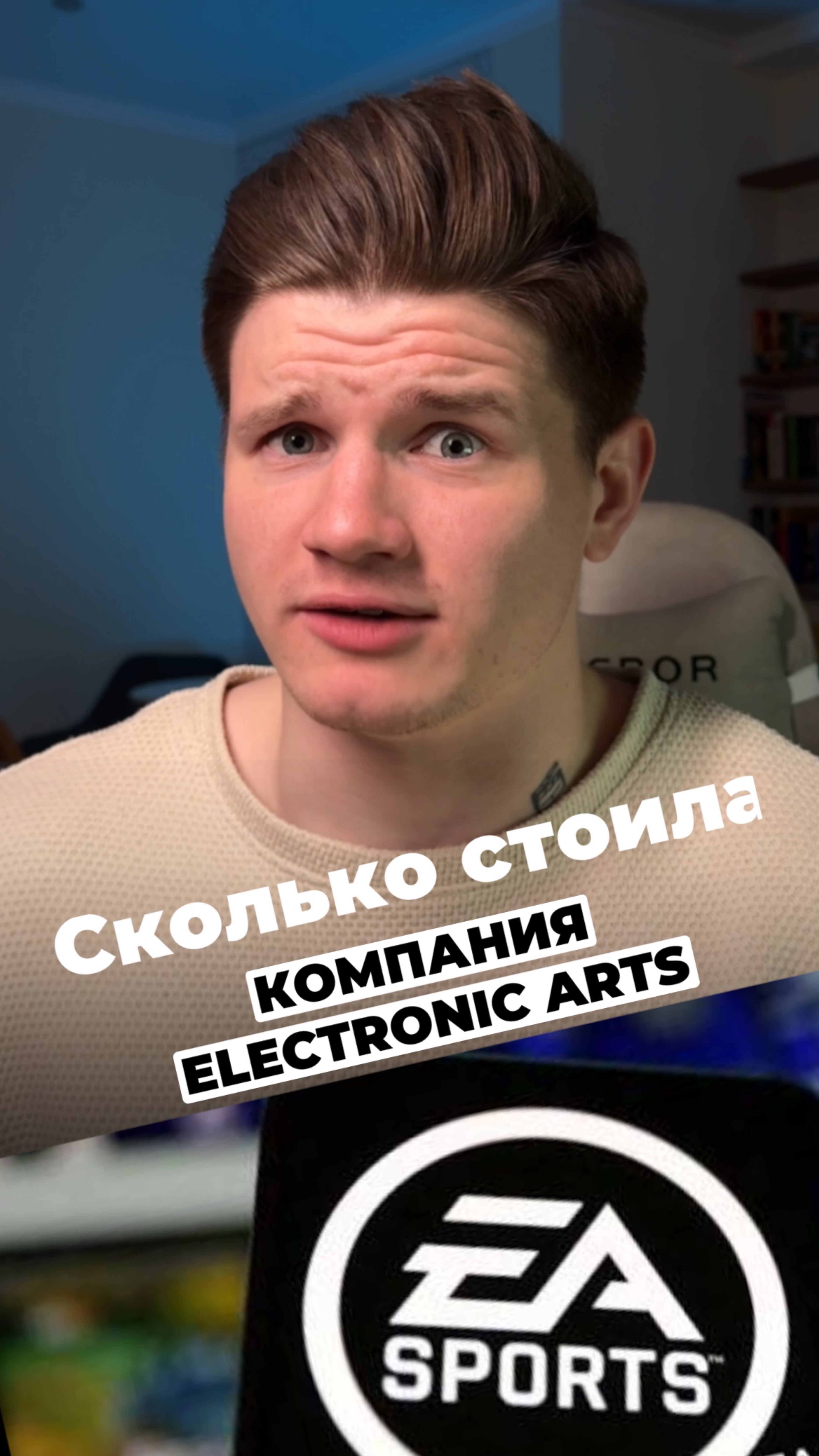 За сколько купили компанию Electronic Arts?