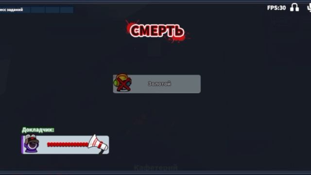 Играю в супер сас за хамелеона.