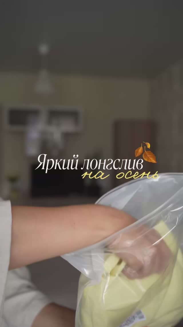 Добавляем яркость в свои дни 💛
