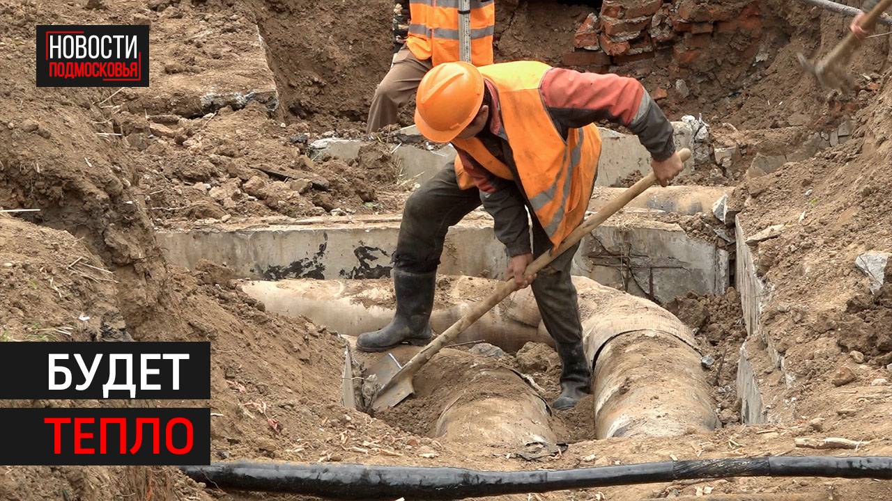 Ремонт сетей идёт в Городке-17 // 360 Одинцово