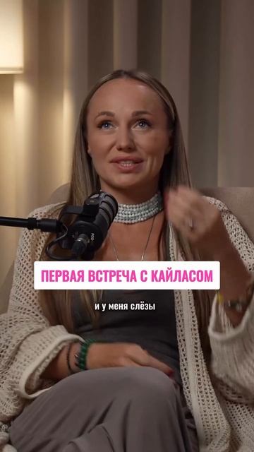 Первая встреча с Кайласом #кайлас #духовность