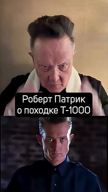 ПОХОДКА Т-1000 в Терминаторе 2