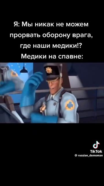 пов медики на спавне