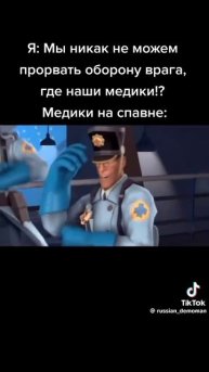 пов медики на спавне