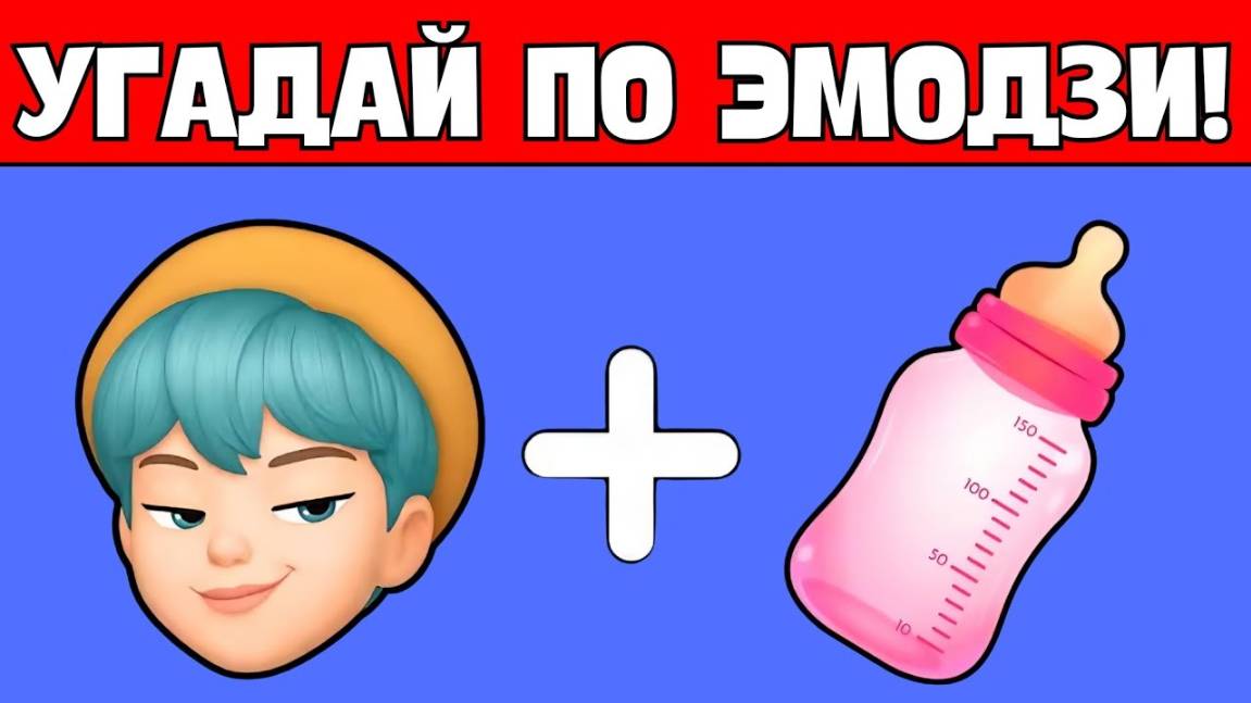 УГАДАЙ K-POP ОХОТНИЦ НА ДЕМОНОВ ПО ЭМОДЗИ! 😱🔥РУМИ,ДЖИНУ🔥