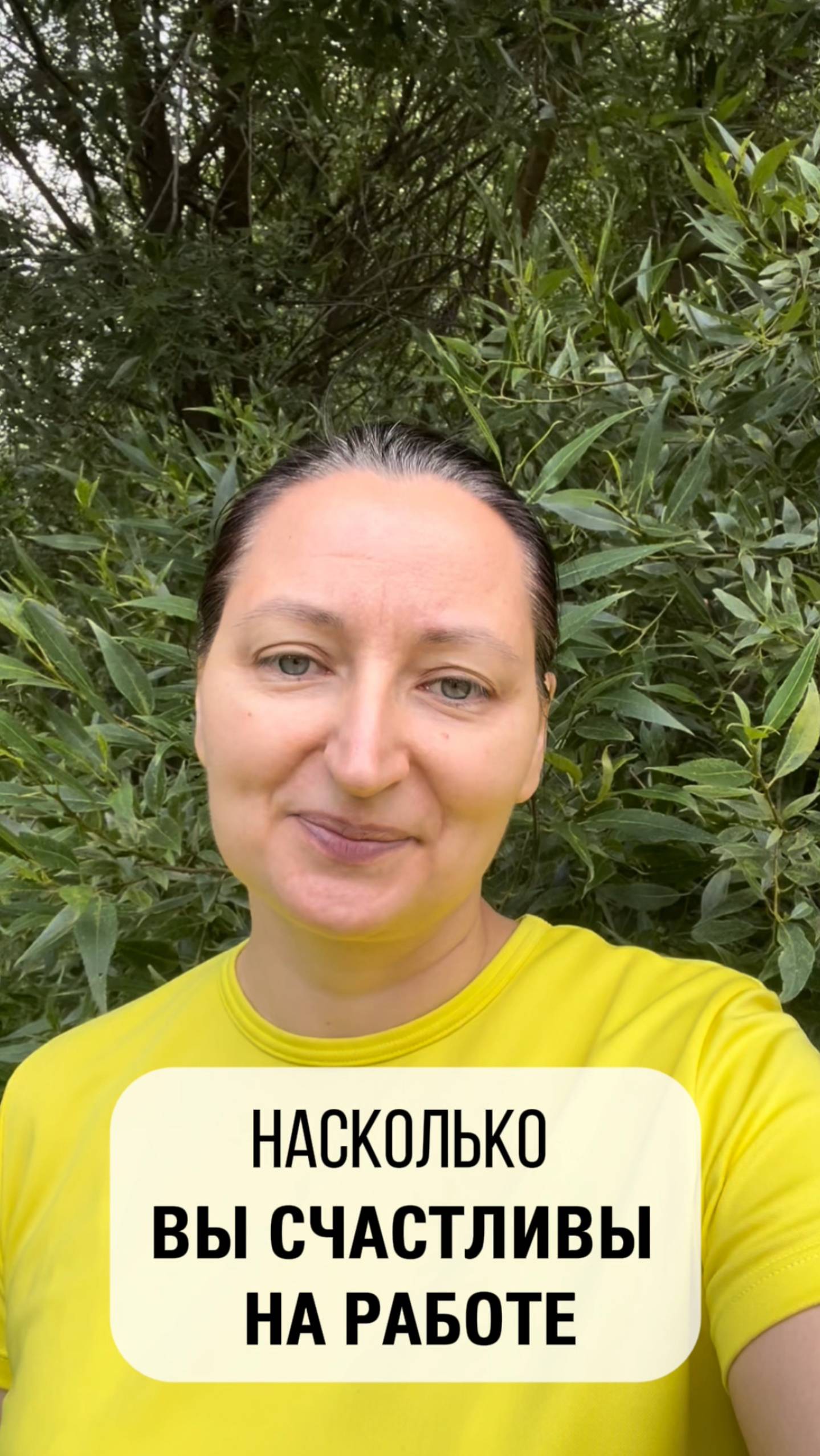 Диагностика, насколько вы счастливы на работе #мышление #психологияуспеха #александрарудаманова