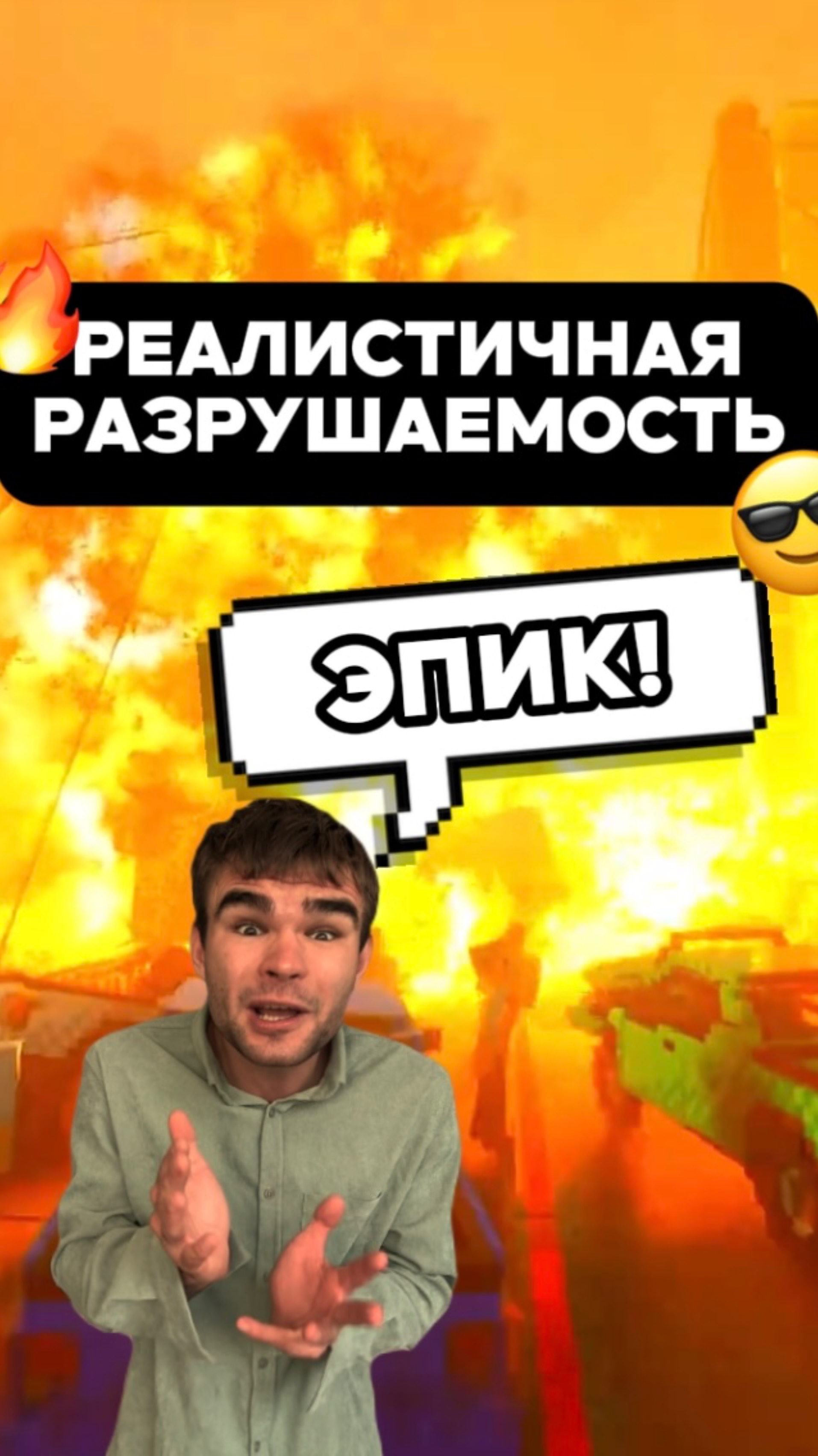 Кому сказать название игры? 😏🚁