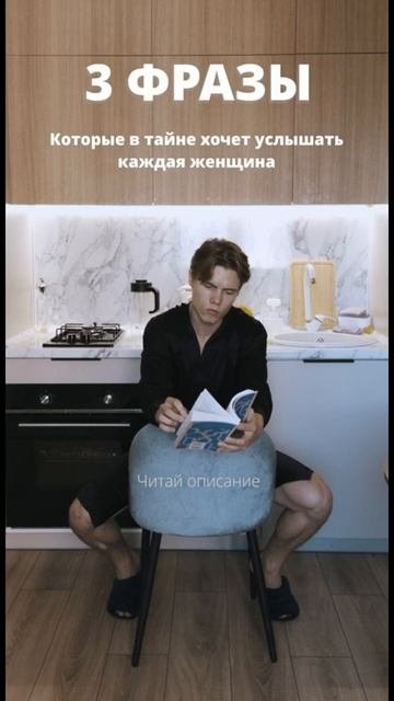 «Я хочу купить тебе…» / «Давай съездим куда-то» / «Я хочу тебе напомнить, что люблю тебя» Подпишись)