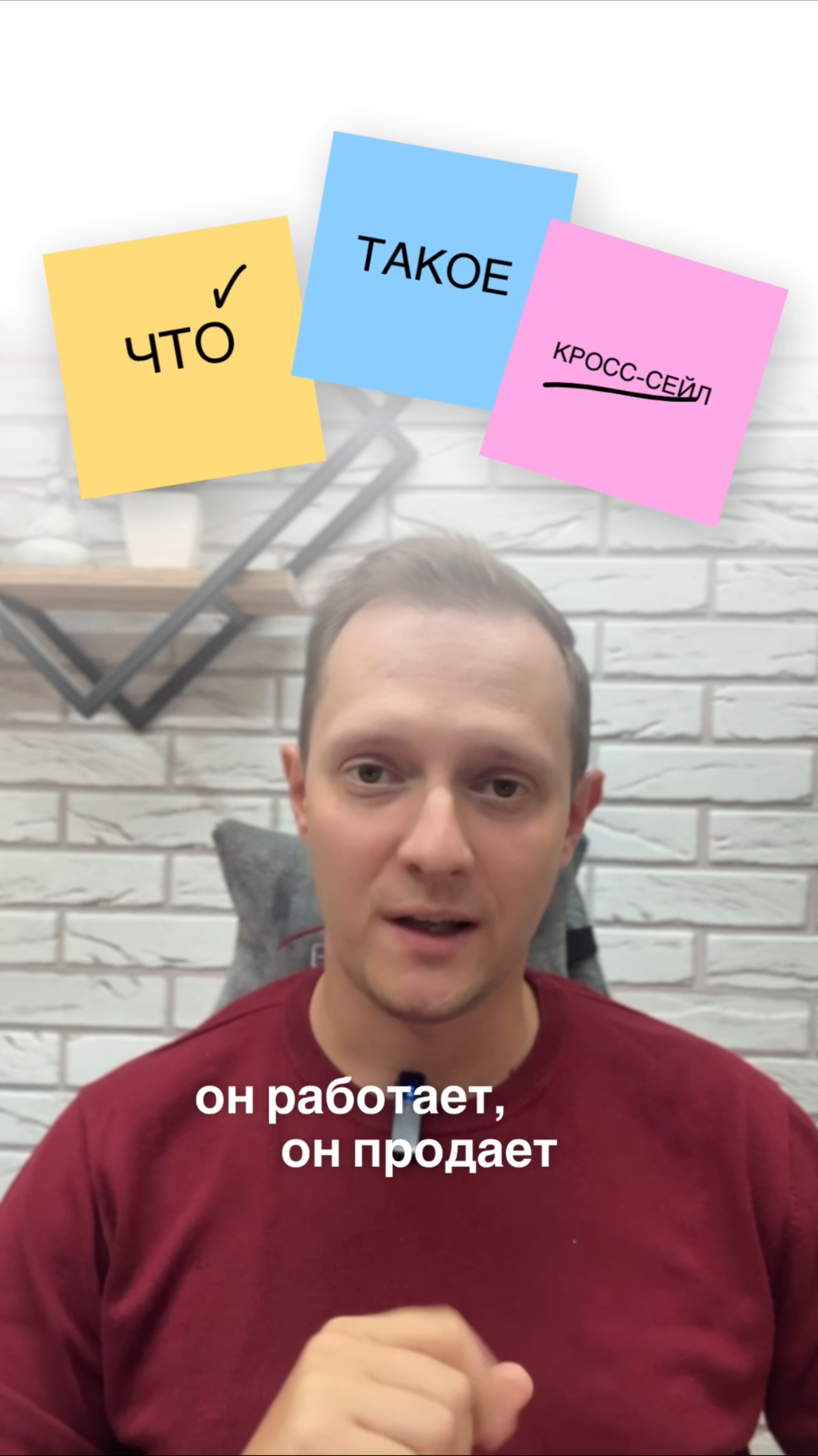 Кросс-сейл