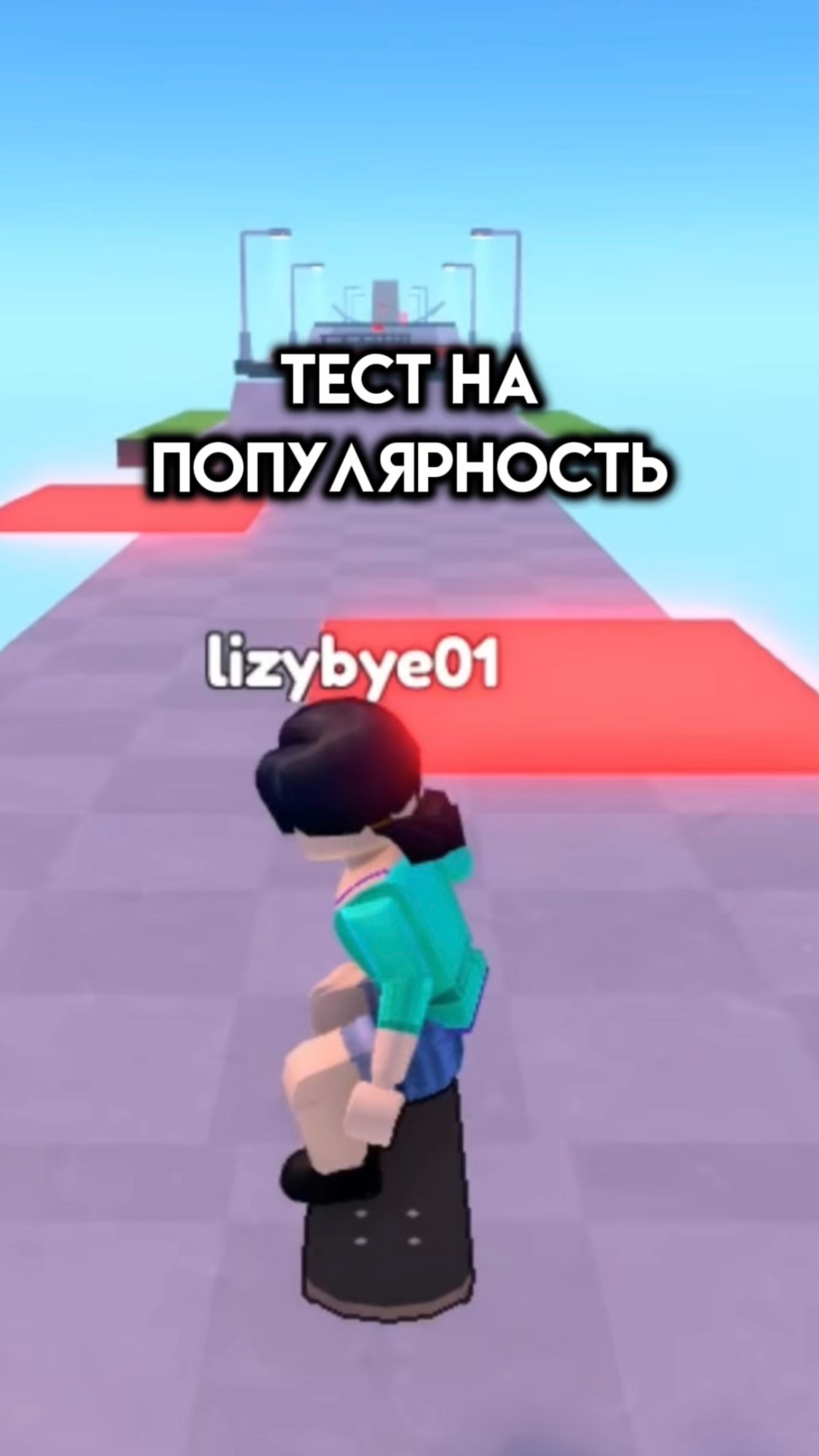 Сколько у тебя друзей в роблокс? #игра #роблокс