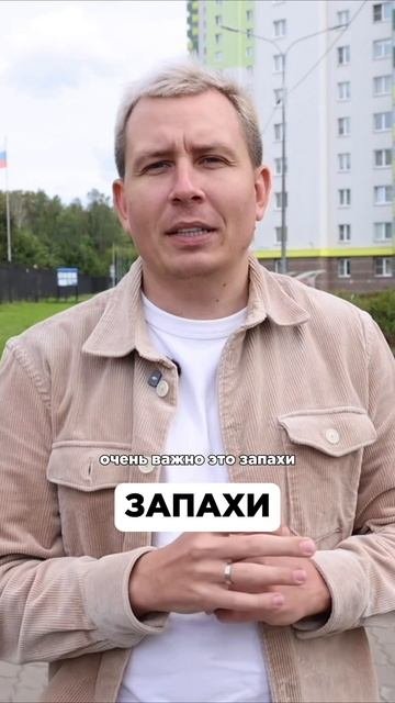 Лайфхаки, КАК продать квартиру быстрее?