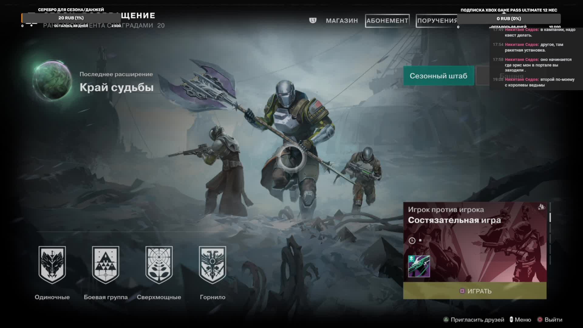 Destiny2 #47