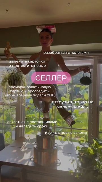 СЕЛЛЕР  что добавить еще? #честныйзнак #юмор #маркетплейсыснуля #маркировкатоваров #товарыozon