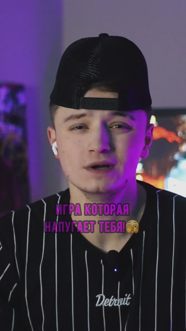 Игра которая тебя напугает😱