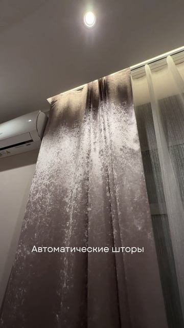 Шторы мечты