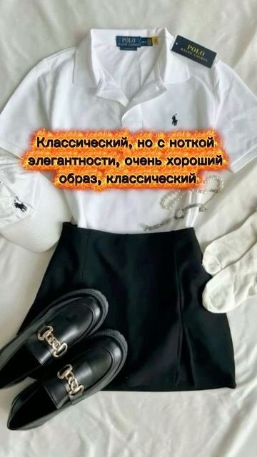 Что одеть на День учителя?)