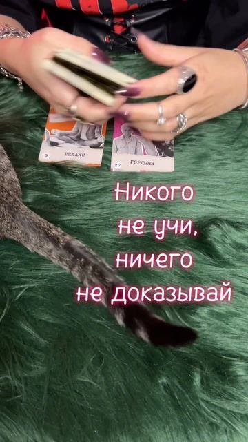 Суббота 04.10 #таро #диагностикатаро #мастертаро #таролог #таромастер #гороскоп #тарологпроводник  #