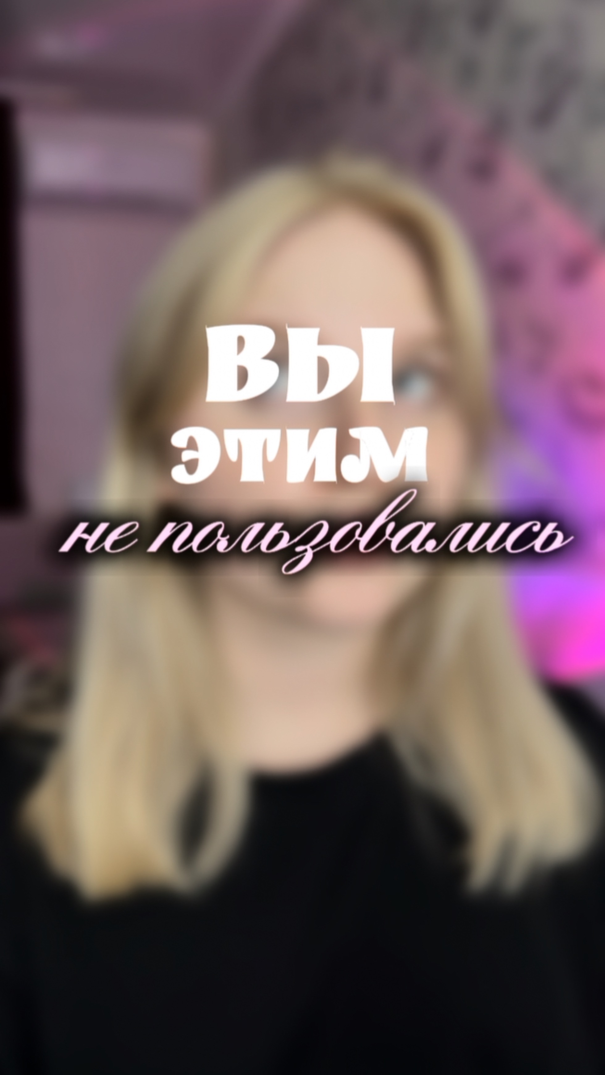 💙Ну а что вы хотели? И в 20 лет стареем