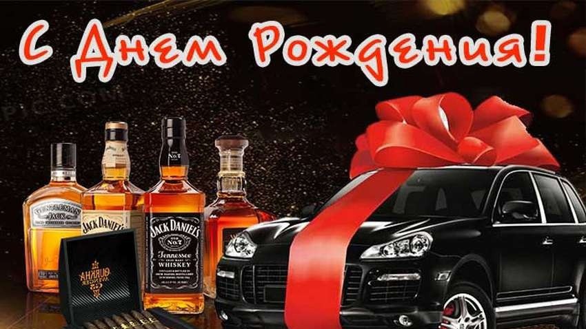 с днём рождения мужчине Видео Поздравление