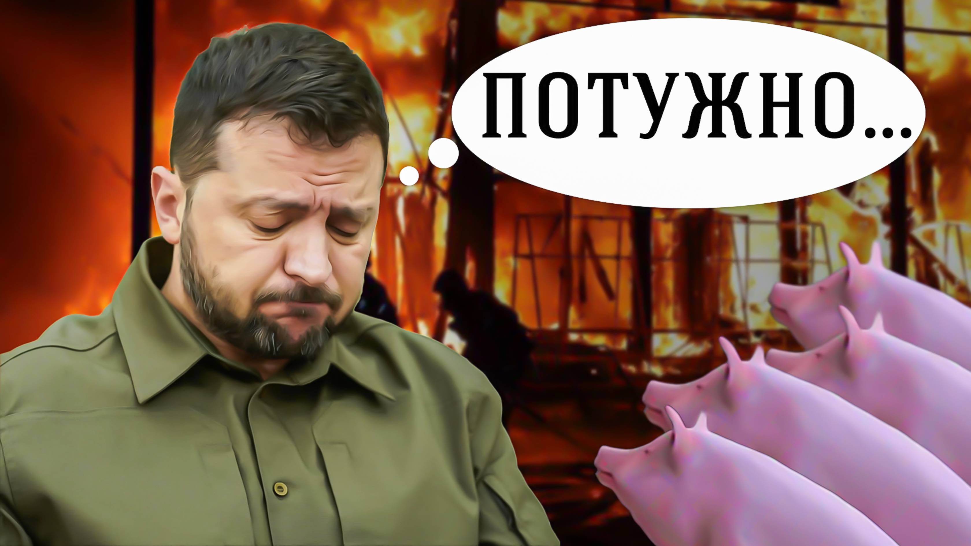 Минус 13000 свиней и другие новости