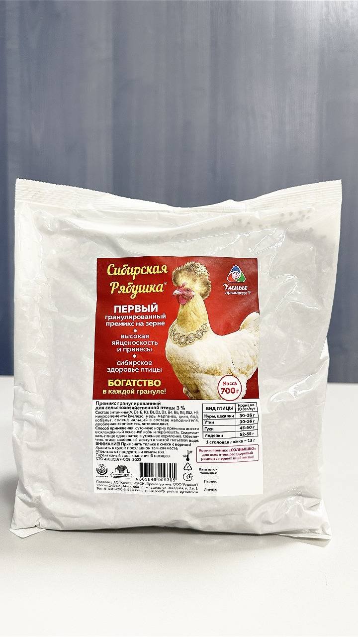 Сибирская Рябушка