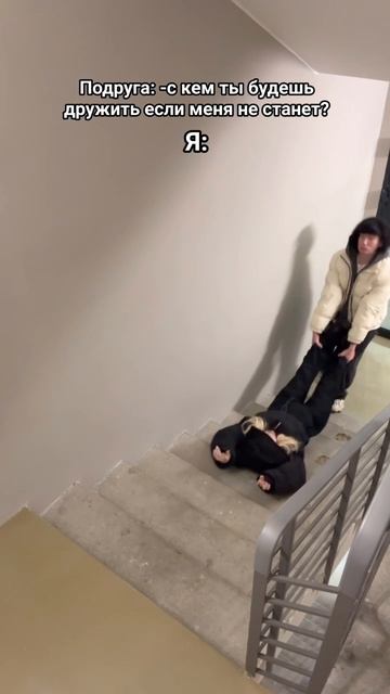 Дружба до гроба (и после) 😂