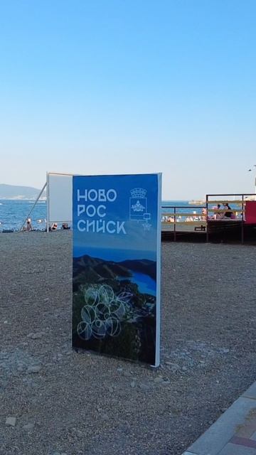 видео #160 на канале Пойдем со Мной #море #пляж #новороссийск