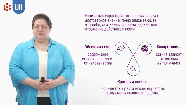 1.2 Социально-гуманитарное исследование и идеалы научности