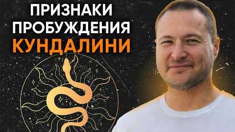 ЗАБЫТАЯ ЭНЕРГИЯ, которая пробуждает судьбу