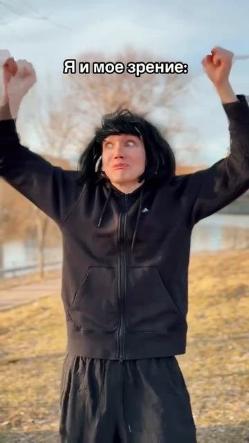 Минус зрение - плюс приключение 😂