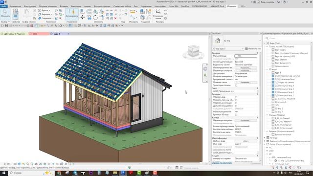 Курсы Revit для проектировщиков: каркасные дома и дом из газобетона