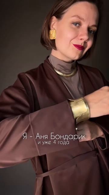 Платье и тренч