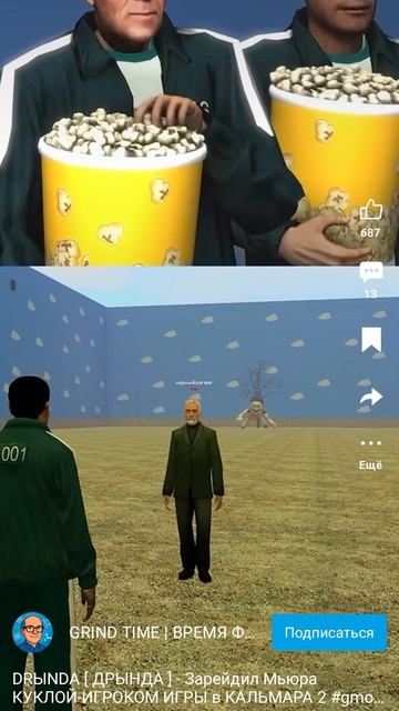 игра в кальмара