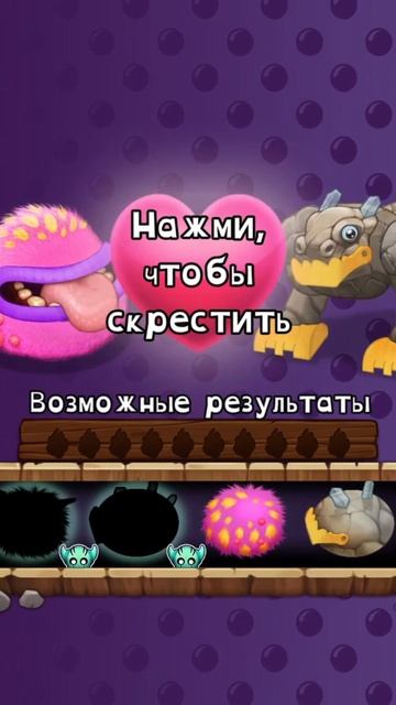 НАЖМИ ЧТОБЫ СКРЕСТИТЬ - портретная версия
