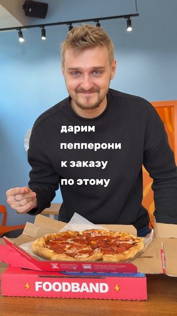 Заходи!