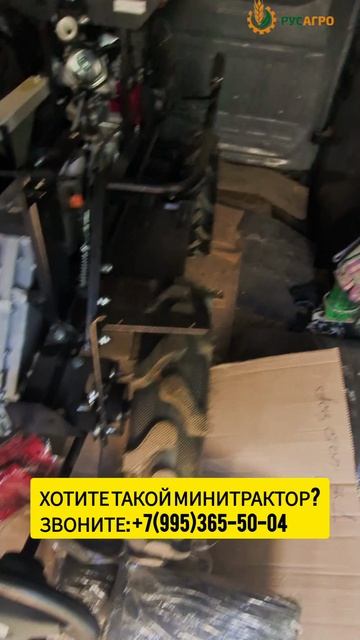 Минитрактор Агромаш МТ-110