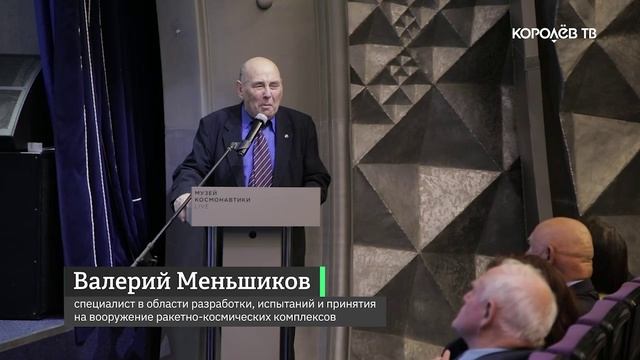 Дело жизни: выставка ко 100-летию А.И. Осташева открылась в музее Космонавтики на ВДНХ