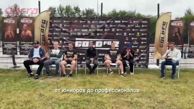 Darra - официальный партнер Международного бойцовского турнира GOLD FC 2 в Перми