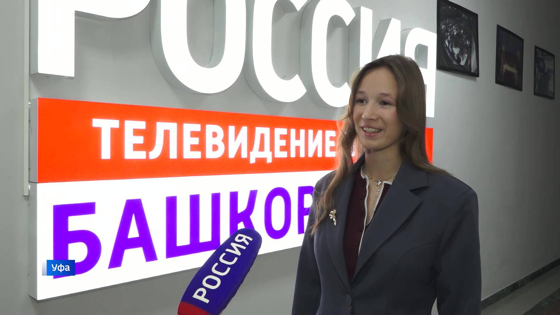 Школьница из Уфы стала победительницей Международной олимпиады по экологии – сюжет «Вестей»