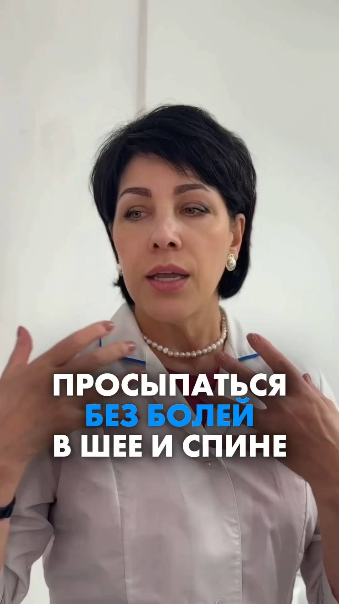 ПРОСЫПАТЬСЯ БЕЗ БОЛЕЙ В ШЕЕ И СПИНЕ. #подушкамиката #правильныйсон #миката