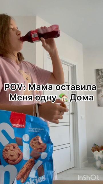 POV: мама оставила меня одну дома 🏡🤣🤣🤣🤣🤣